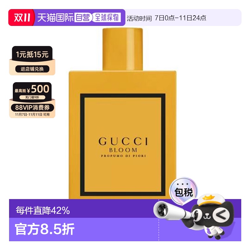 香港直邮Gucci古驰花悦梦意女士香水EDP50/100ml清新自然馥郁芬芳