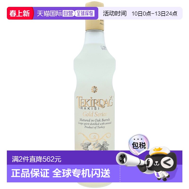 欧洲直邮Tekirdag威士忌酒700ml醇香口感丰富醇厚原装进口洋酒