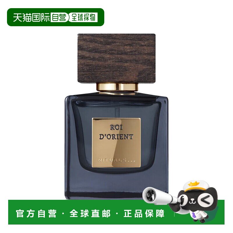 欧洲直邮RITUALS 仪式 味之东方中性香浓香水EDP 50ml #东方正品图片