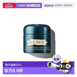 香港直邮海蓝之谜（La Mer）奇迹晚霜60ml保湿护肤七夕告白正品