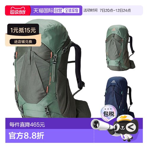 gregory格里高利Amber 34L/44L徒步登山双肩包男【付后1h可退】