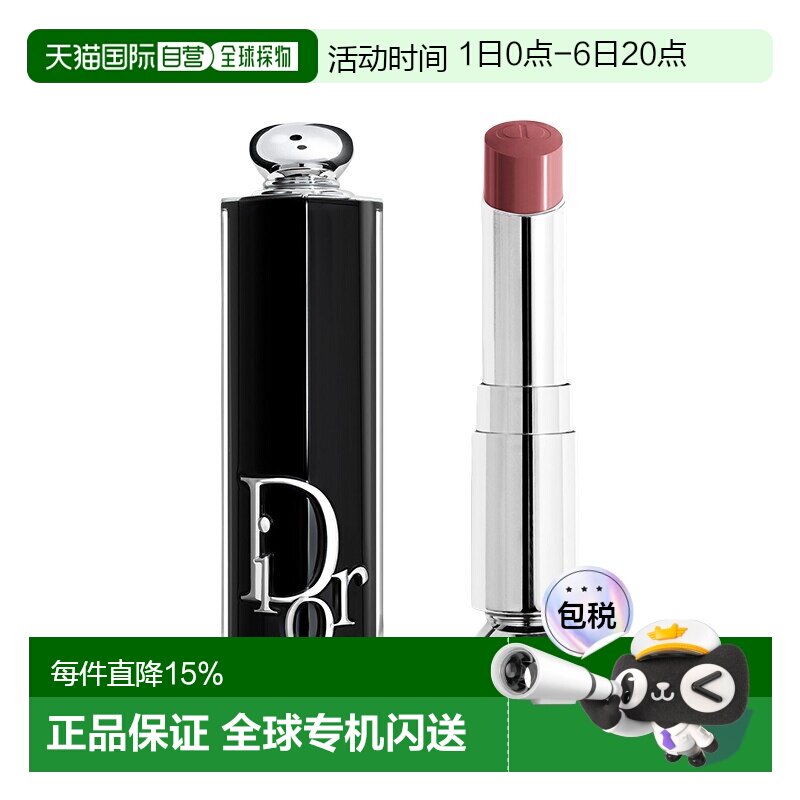 欧洲直邮Dior迪奥魅力新黑管保湿光泽唇膏口红3.2g 盈亮系列正品