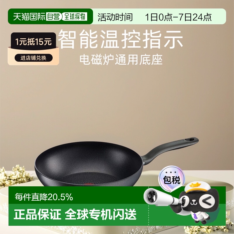 欧洲直邮Tefal特福防刮红点炒锅不粘锅通用平底锅煤气电磁炉28CM