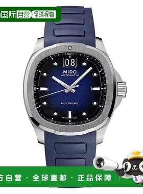 自营欧洲直邮Mido美度 舵手系列男士蓝色表带精钢自动腕表40*39.2