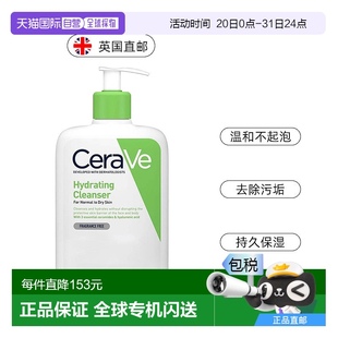 潔面乳氨基酸清潔保濕 歐洲直郵CeraVe適樂(lè)膚洗面奶修護(hù)保濕 干皮