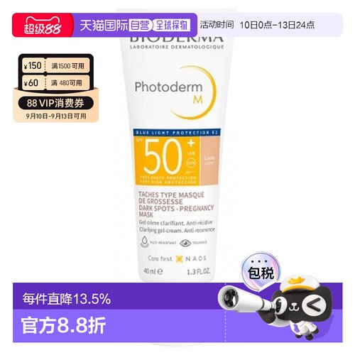 欧洲直邮Bioderma/贝德玛Photoderm M SPF50+ 40ml - 色号：正品