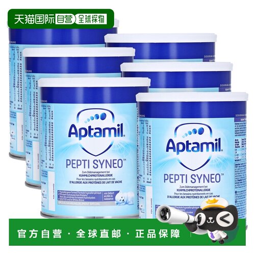欧洲直邮爱他美Aptamil深度水解蛋白奶粉400g*6罐奶过敏宝宝专用