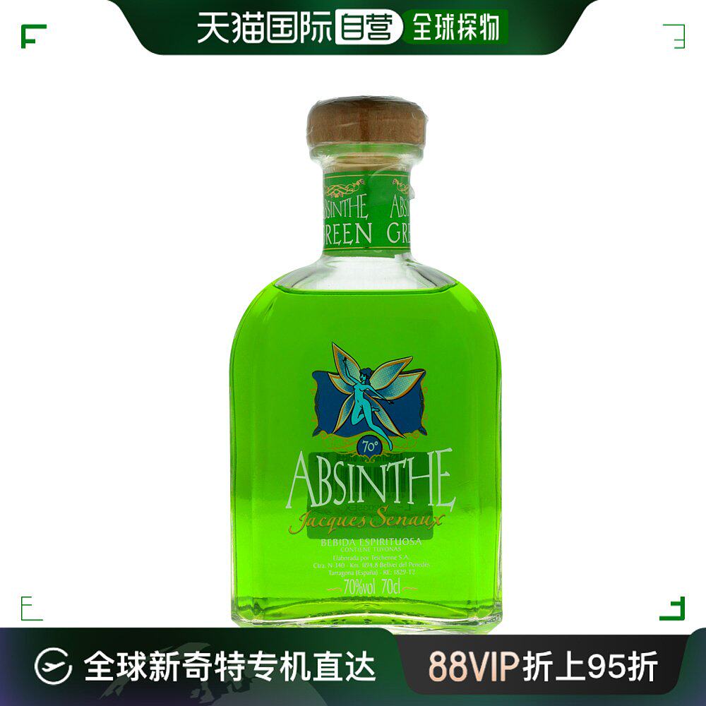 欧洲直邮absinth自由绿精灵苦艾酒700ml70度西班牙原装进口洋酒