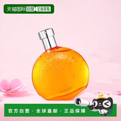 欧洲直邮Hermes爱马仕橘彩星光淡香精100ml提升魅力清新淡雅正品