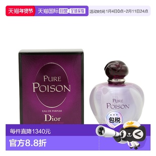 香港直邮Dior迪奥白毒冰火毒药女士EDP浓香水 100ml正品