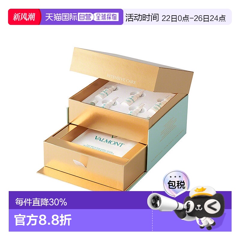 欧洲直邮法尔曼胶原修护眼膜0.4gx10修护液7mlx5精华液2正品