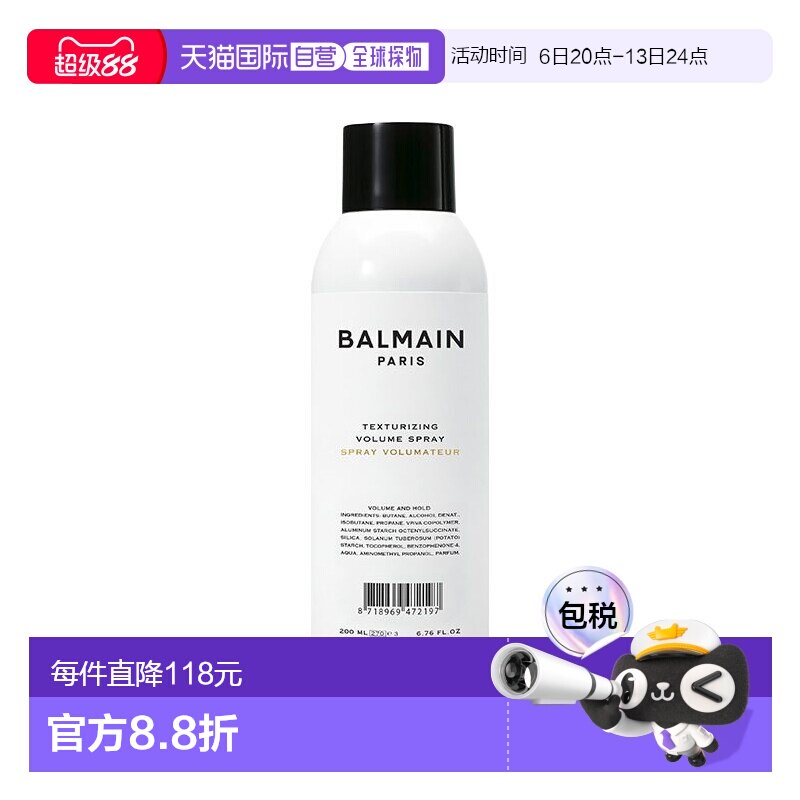 欧洲直邮Balmain HAIR巴尔曼 丰盈蓬松定型喷雾200ml 头发立正品图片