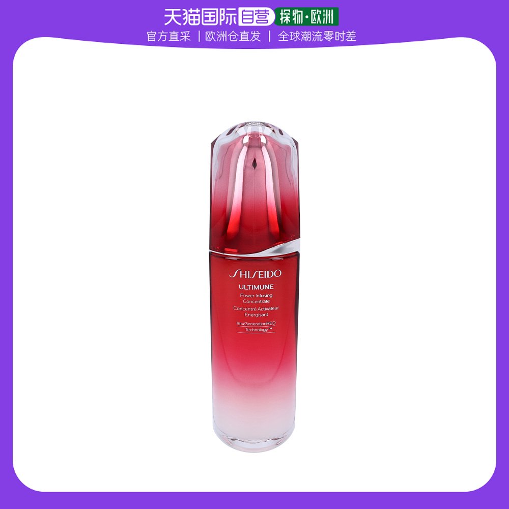 欧洲直邮Shiseido 资生堂精华红腰子红妍肌活精华露紧致 120ml