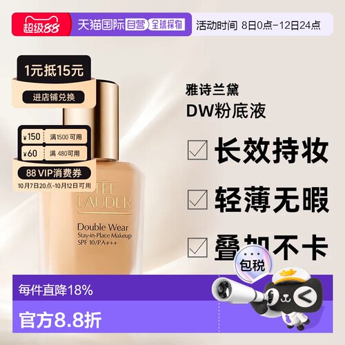 欧洲直邮雅诗兰黛DW持妆粉底液2C0/1C1/1N0/1N1/1C0/0N1/30ml正品