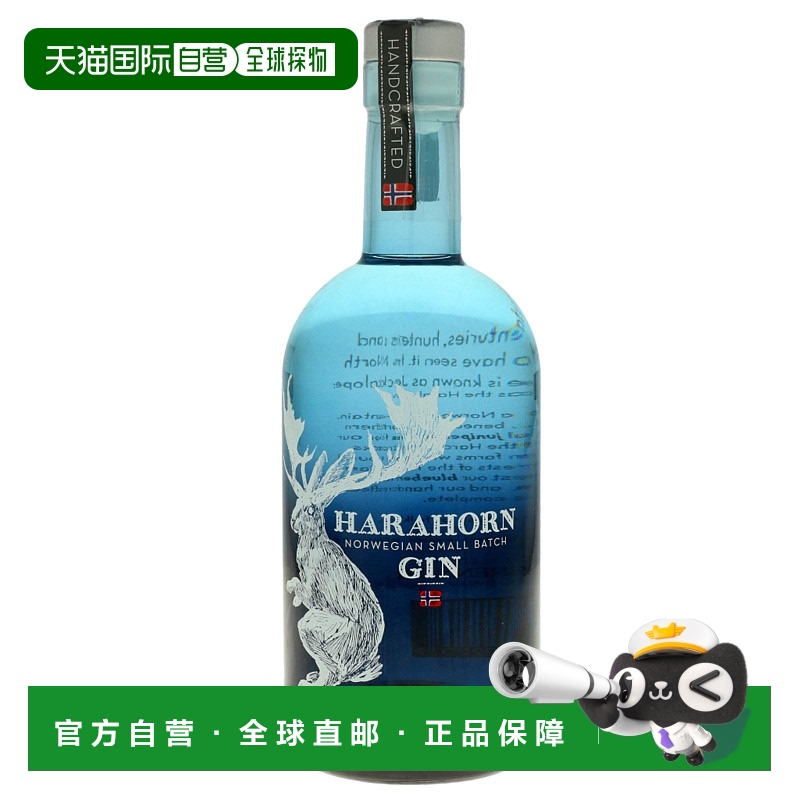 欧洲直邮Harahorn Norwegian Gin
