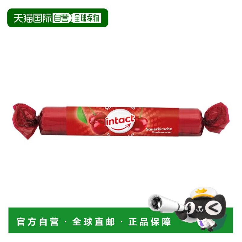 欧洲直邮德国药房intact固体葡萄糖含片40g樱桃味低血糖恢复补能