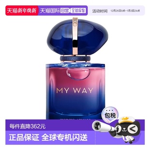 30ml 欧洲直邮Giorgio WAY自我无界香精版 女士浓 armani阿玛尼
