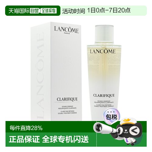 香港直邮LANCÔME 兰蔻第二代极光水 250ml正品