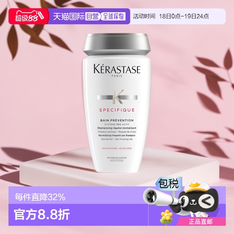 欧洲直邮Kerastase根源洗发水250ML滋润发梢修复受损头皮正品