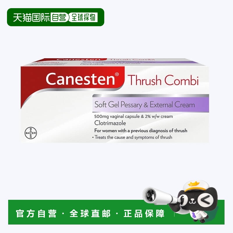 欧洲直邮英国药房Bayer拜耳治疗鹅口疮阴道瘙痒发红肿胀外用1盒