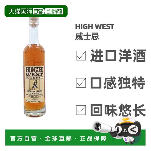 海威波旁威士忌美国经典洋酒正品
