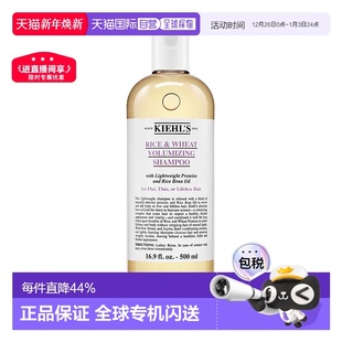 科颜氏大米小麦丰盈洗发露500ML正品 欧洲直邮Kiehl