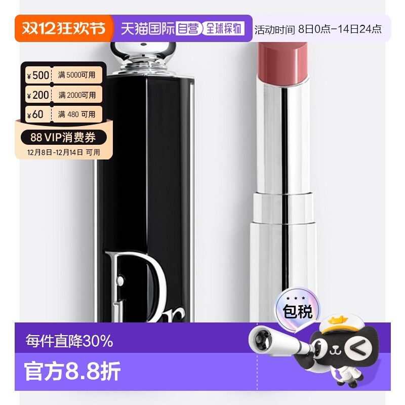 欧洲直邮Dior迪奥魅惑口红唇膏持久显色显白高级不沾杯 #521 3.2g