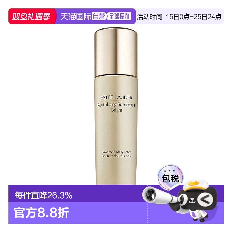 欧洲直邮Estee Lauder雅诗兰黛白胶原乳液女士焕白正品100ml