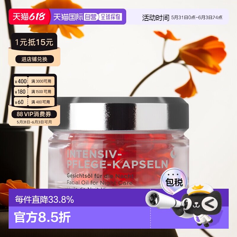 欧洲直邮Annemarie Borlind/安娜柏林舒缓修护精华18ml（小正品