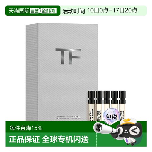 欧洲直邮Tom Ford汤姆福特经典香氛探索套装 1.5mlx5 浓香EDP正品