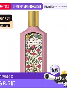 欧洲直邮Gucci古驰绮梦栀子香型女士香水100ml EDP浓香水正品