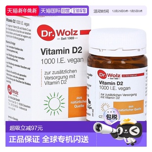 Dr.Wolz维D2维C胶囊60粒植物提取素食补钙骨骼牙齿健康