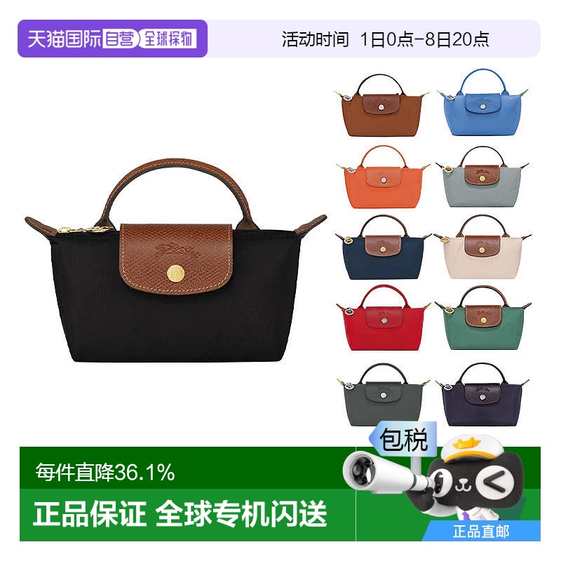 LONGCHAMP/珑骧Lepliage迷你饺子包手提包托特包男女同款