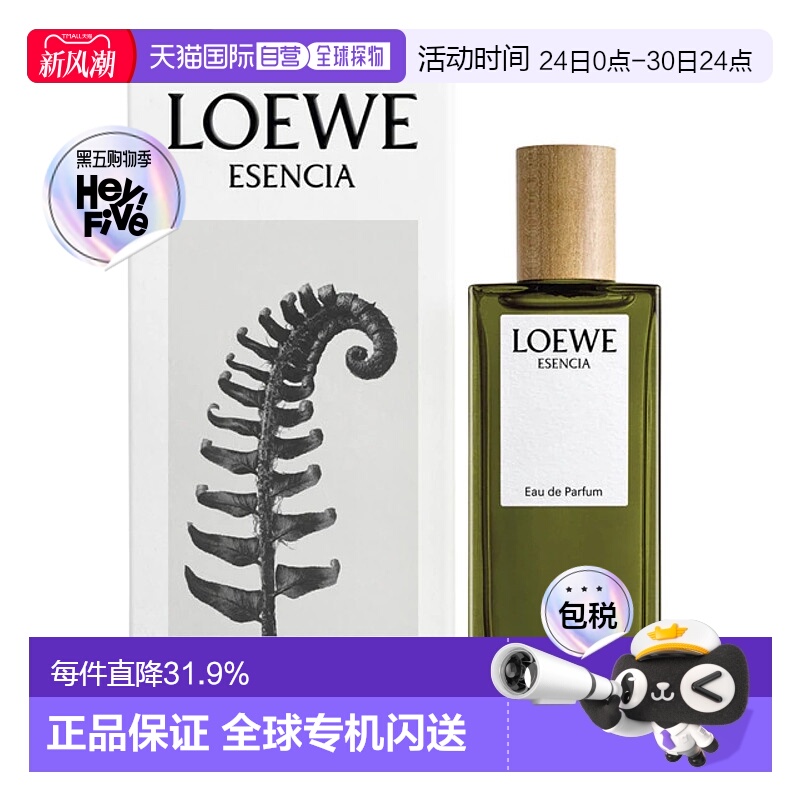 欧洲直邮Loewe罗意威奇迹天光淡香水圆舞曲女士浓香水50ml正品