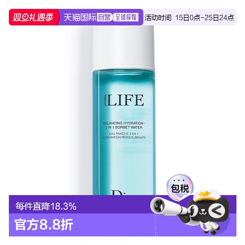 欧洲直邮Dior迪奥乐肤源平衡沁润水爽肤水175ML情人礼物正品