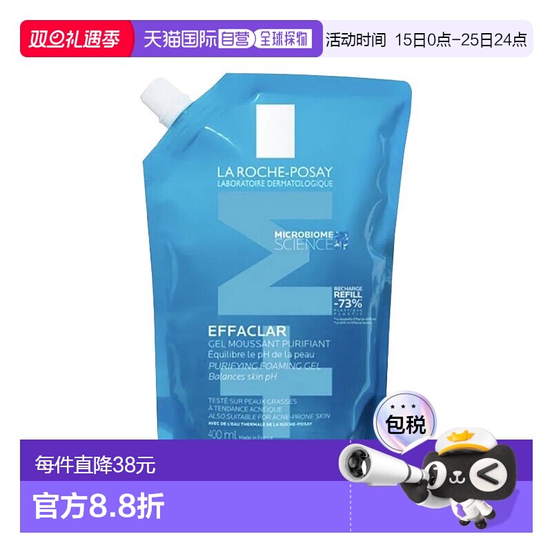 欧洲直邮La Roche Posay理肤泉清痘净肤舒缓洁面啫喱400ML 补充装