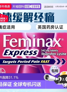 欧洲直邮拜耳Bayer止痛经片Feminax姨妈生理期快速止痛退烧肌肉痛