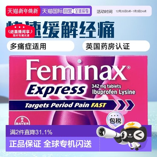 欧洲直邮拜耳Bayer止痛经片Feminax姨妈生理期快速止痛退烧肌肉痛