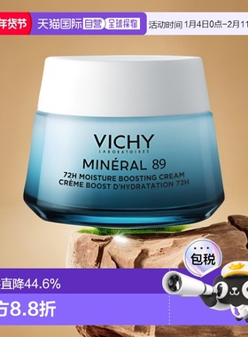 欧洲直邮Vichy薇姿 89乳霜50ml 72H强化修护滋润肌肤新款正品