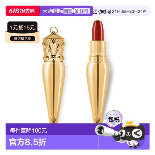 欧洲直邮Christian louboutin路铂廷女王权杖唇膏3.8g哑光&正品