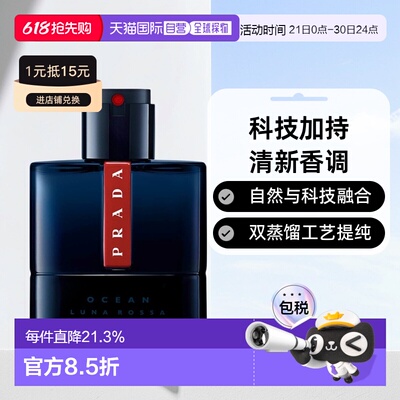 欧洲直邮Prada/普拉达月神海洋号淡/浓香水EDT/EDP 50/100ml正品