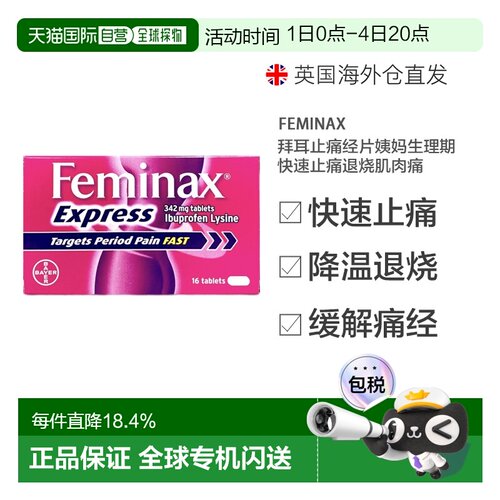 欧洲直邮拜耳Bayer止痛经片Feminax姨妈生理期快速止痛退烧肌肉痛