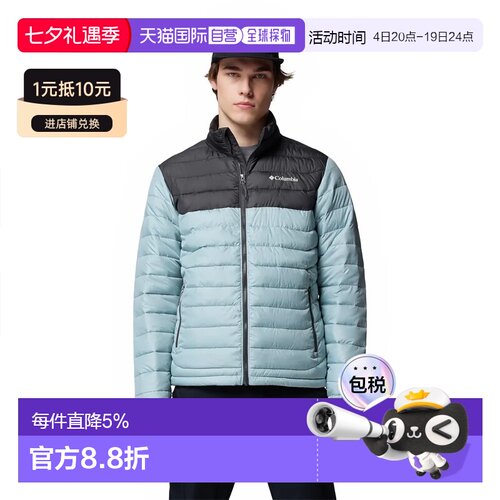 欧洲直邮COLUMBIA Powder Lite™ II 夹克 男士