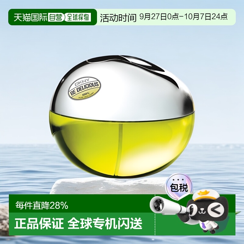 欧洲直邮dkny通用香水