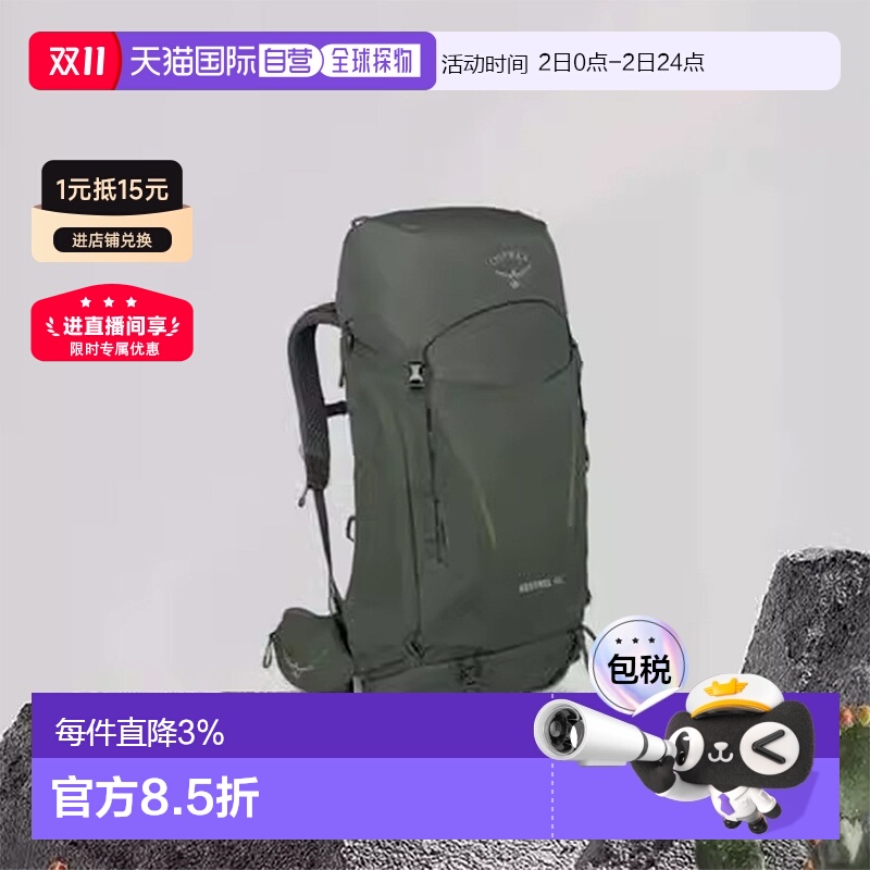 欧洲直邮Osprey小鹰Kestrel系列户外登山运动双肩包48L