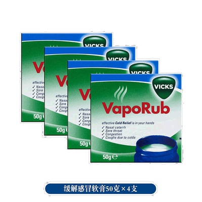 自营｜英国药房Vicks咳嗽软膏4*50g缓解感冒症状鼻塞喉咙痛