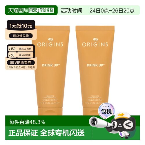 欧洲直邮Origins悦木之源水润畅饮涂抹面膜75mlx2正品情人补水