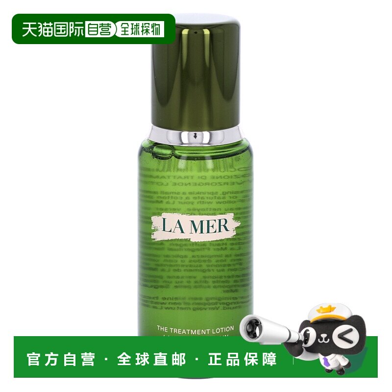欧洲直邮La Mer海蓝之谜修护精萃液保湿补水滋润肌肤温和 15正品