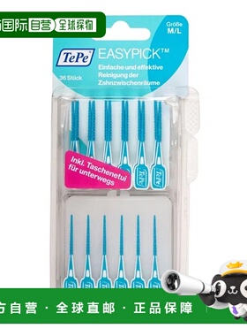 欧洲直邮德国药房TePe轻松剔蓝色36支M/L大中号牙缝适用清洁