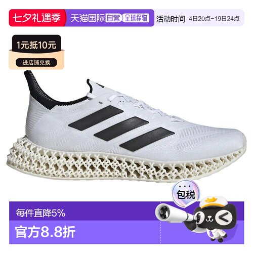 香港直邮ADIDAS 4DFWD 4 跑鞋 男士
